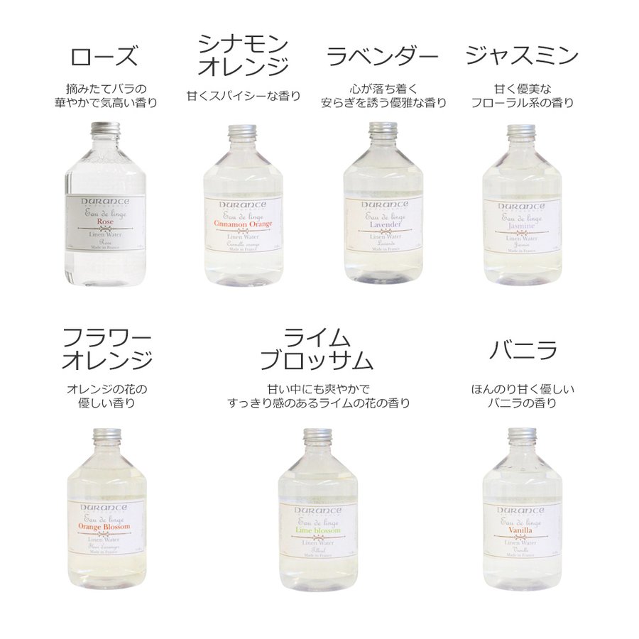 楽天市場 クーポン配布中 フランス製 Durance デュランス エッセンシャルオイル リネンウォーター レディース かわいい おしゃれ フレグランスウォーター ギフト ヨーロッパ雑貨バッグ キャロン国