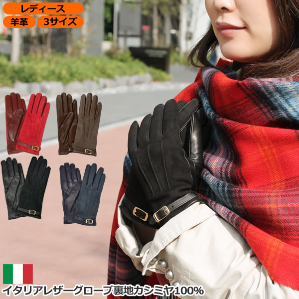 DANAPARIS ダナパリ イタリア製 本革カシミヤグローブ 手袋-