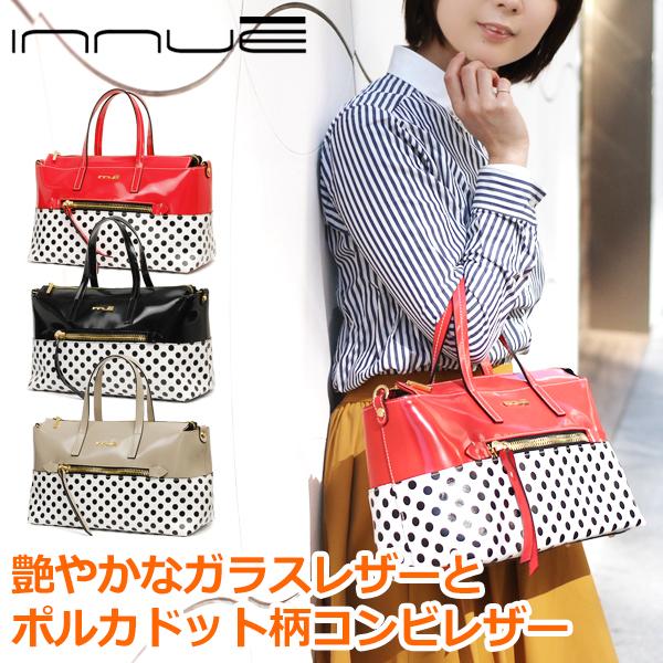 ボストンバッグ ボストンバック 本革レザー 2WAY 斜めがけ バイカラー ドット柄 レディース イタリア製 innue アリス フロントジップ かわいい おしゃれ 個性的 モノトーンドット 水玉