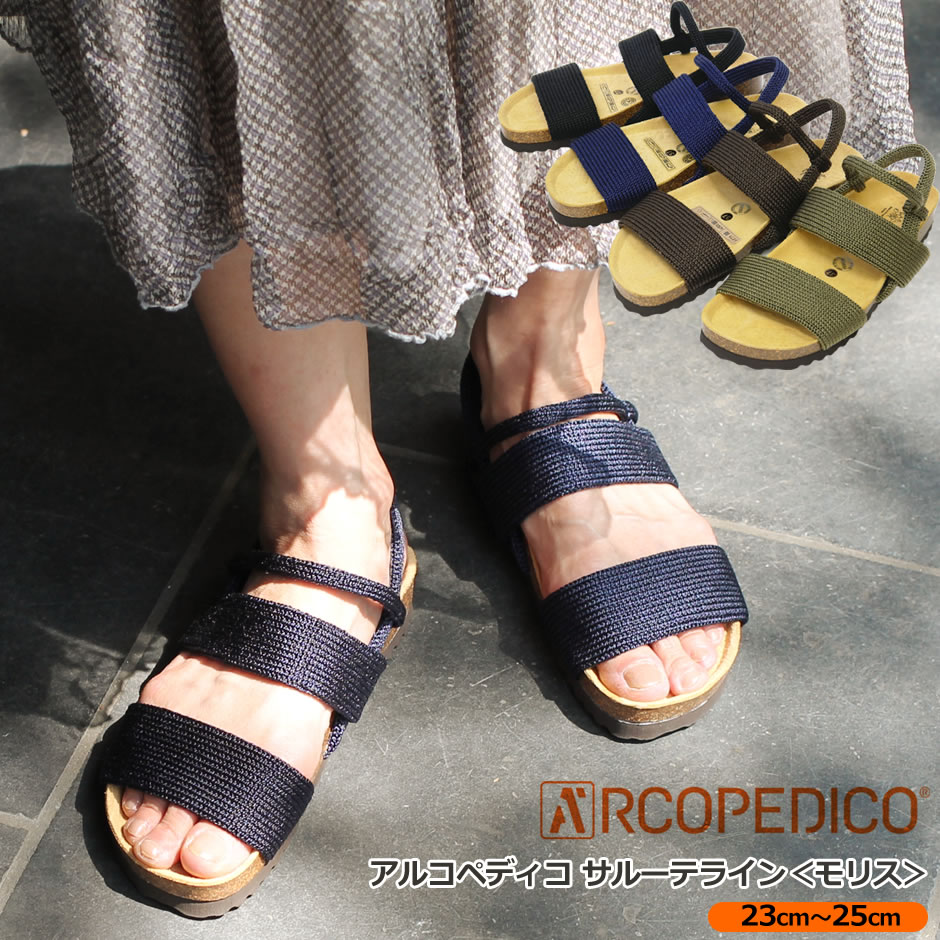 楽天市場】【20%OFFセール】Arcopedico アルコペディコ サンダル
