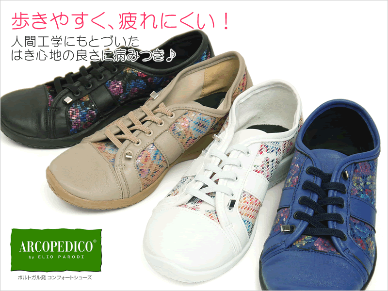 コンビニ受取対応商品 楽天市場 母の日 早割り クーポンあり Arcopedico アルコペディコ レースアップスニーカー 軽量 軽い スニーカー レディース おしゃれ 歩きやすい 疲れにくい コンフォートシューズ フラワー リタ Flower Leta 外反母趾 旅行 通勤 足