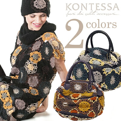 ハンドバッグ ハンドバック レディース クロッシェレース イタリア製 ボストンバッグ ショルダーバッグ ＜リディー＞KONTESSA コンテッサ レース バルーン 斜め掛け アンティークカラー 2WAY ブラウン ボストン 旅行 バック チョコブラウン