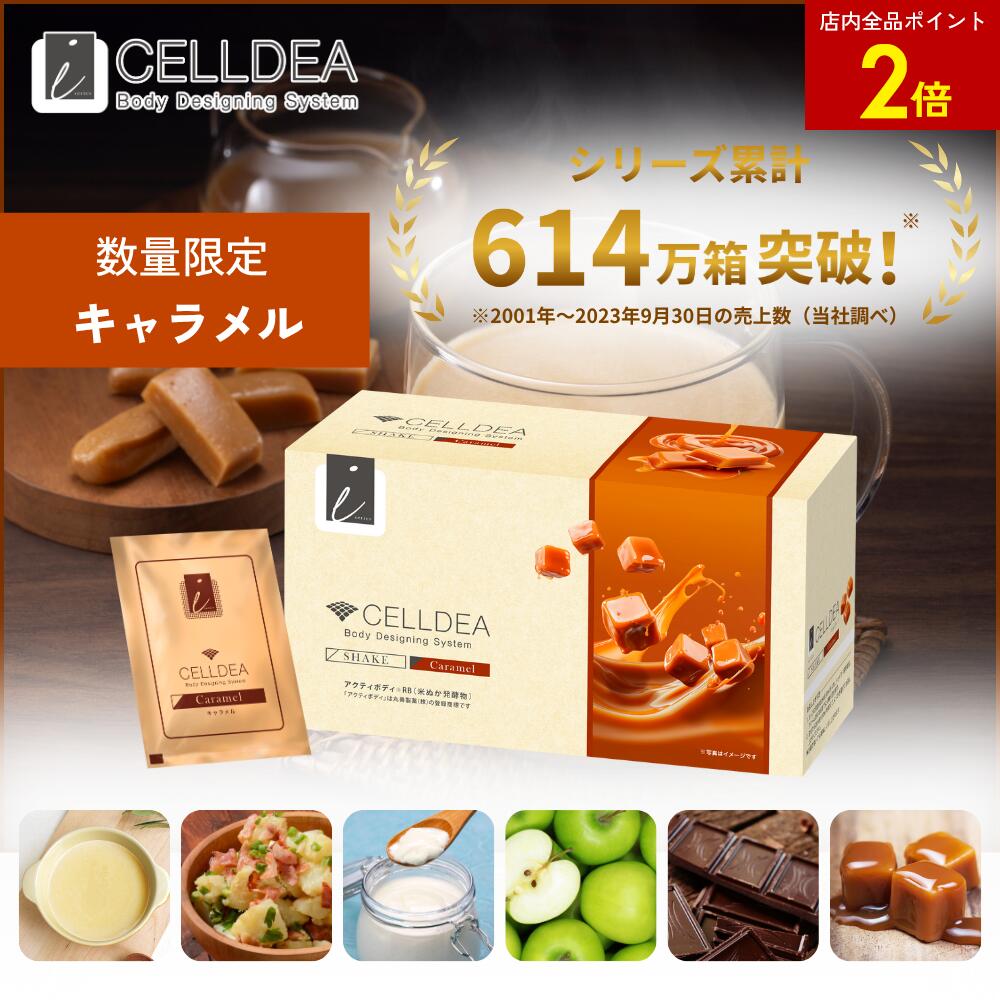 ダイアナ セルディア カロフィックス 90袋 おまけ付き ダイアナ