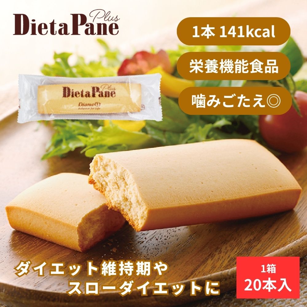 賞味期限間近の為特価◇ダイアナ◇セルディアフレーク【焼き