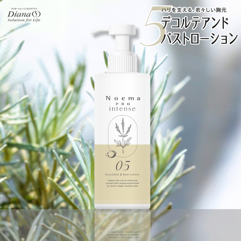 ダイアナ　ノエマ ボディマッサージジェルとフィルミングローション セット ダイアナ ノエマ ボディマッサージジェル ダイアナ ノエマ ボディ