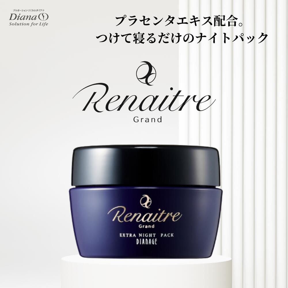 ディアナージュリファイニングパック ブライト (泡状パック)150g 3個セット ダイアナ オンラインショップ / リファイニングパック ラディア