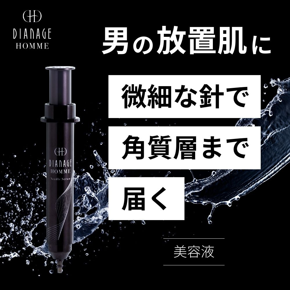 楽天市場】ディアナージュ オム モイスチャライザー 50mL | モイスチャ