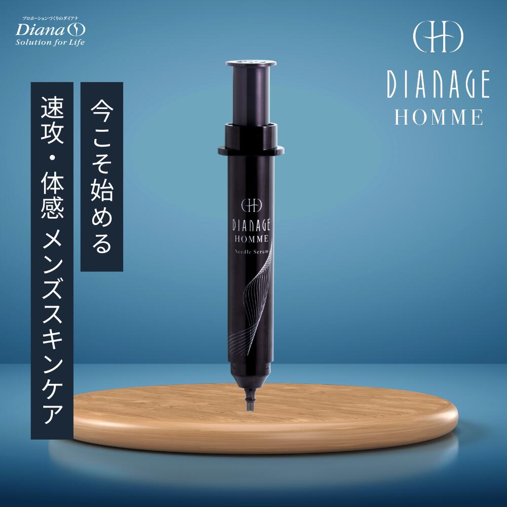 ディアナージュスキンケアセラム 美容液38ml 2本 ダイアナ ディアナージュ セラム
