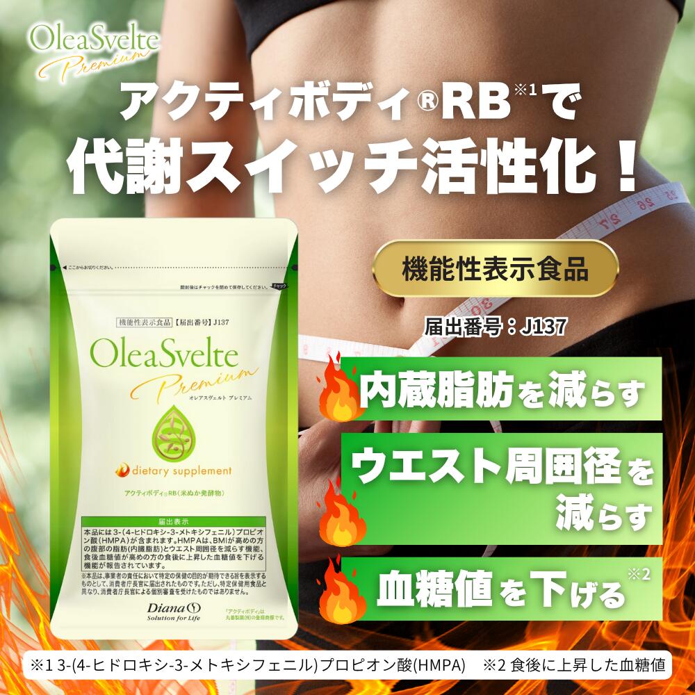 楽天市場】カロフィックス＜栄養機能食品＞ 1ヶ月分(120粒・360