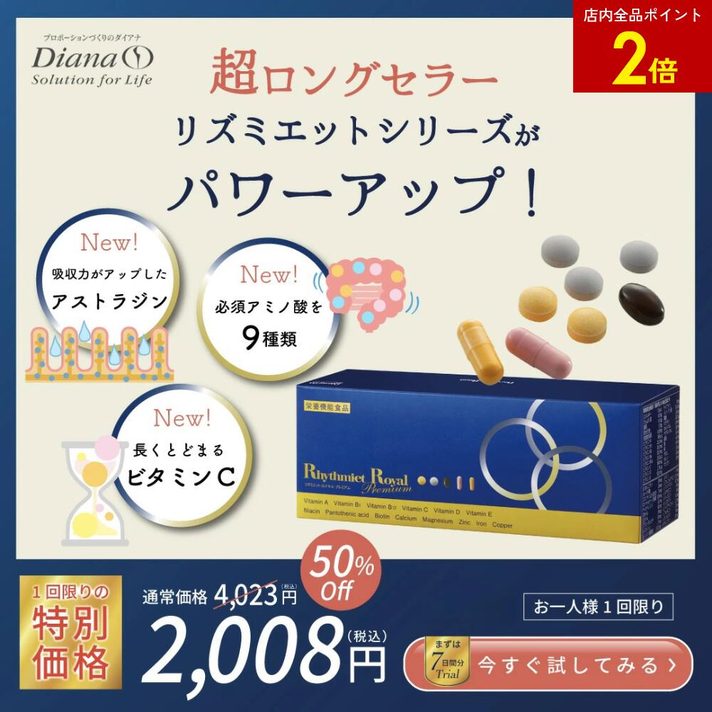 楽天市場】【店内全品ポイント2倍】【10%OFF】プラチナ 美ウォーター