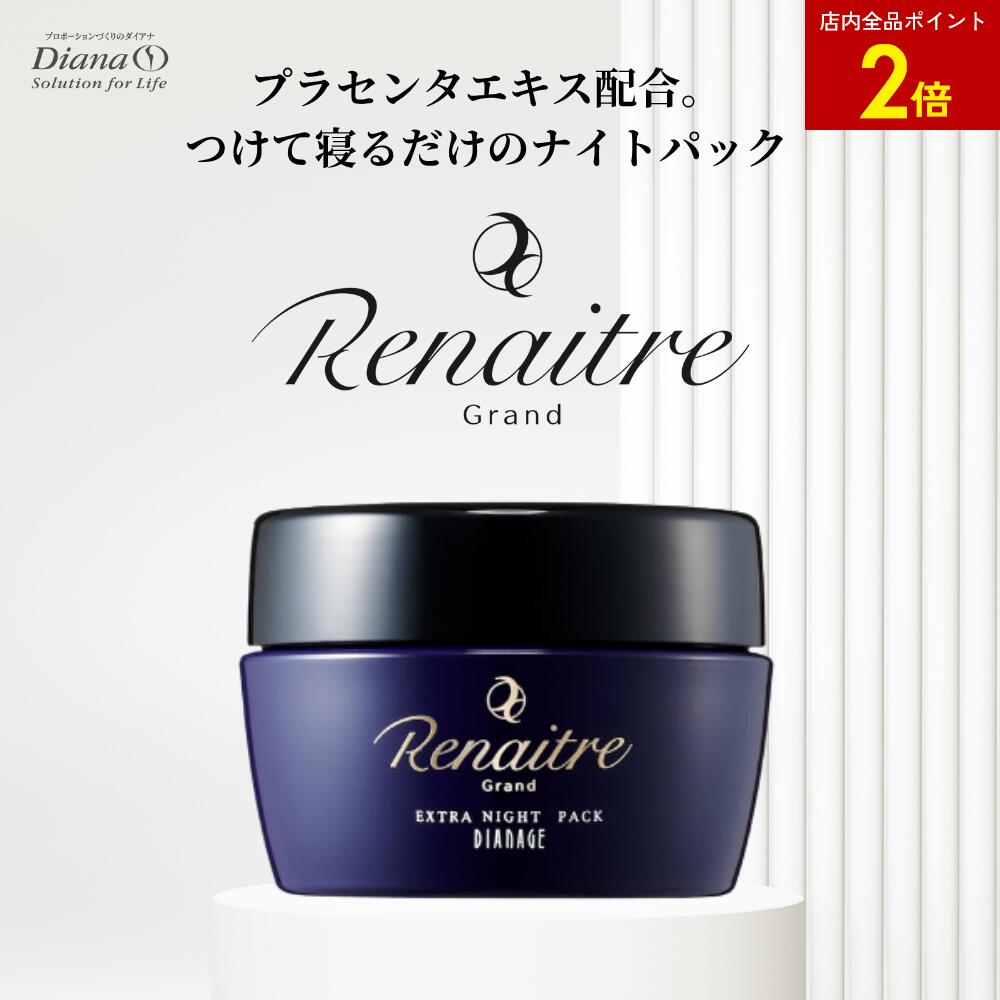 楽天市場】【店内全品ポイント2倍】リファイニングパック ラディア