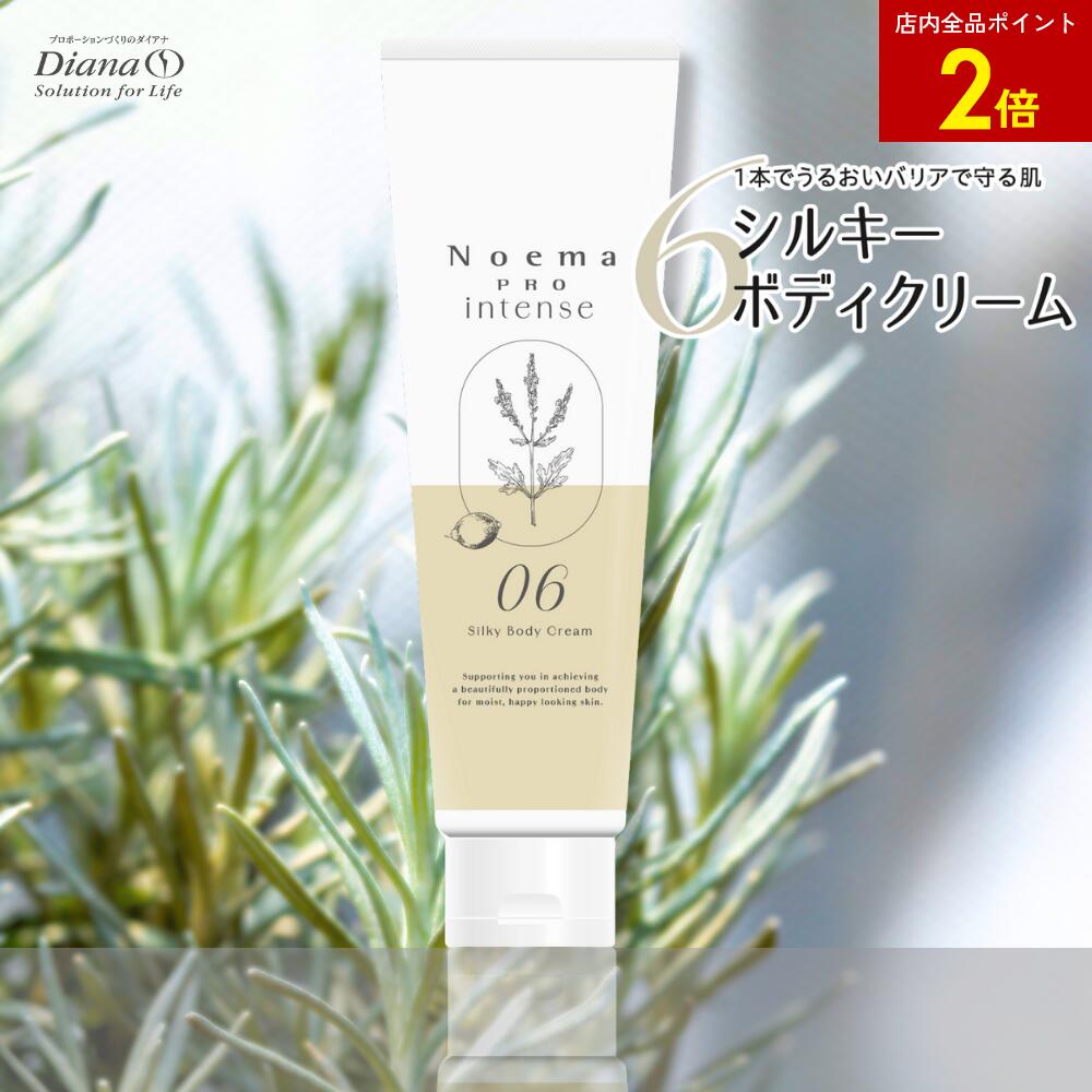 楽天市場】【店内全品ポイント2倍】ノエマ プロ インテンス