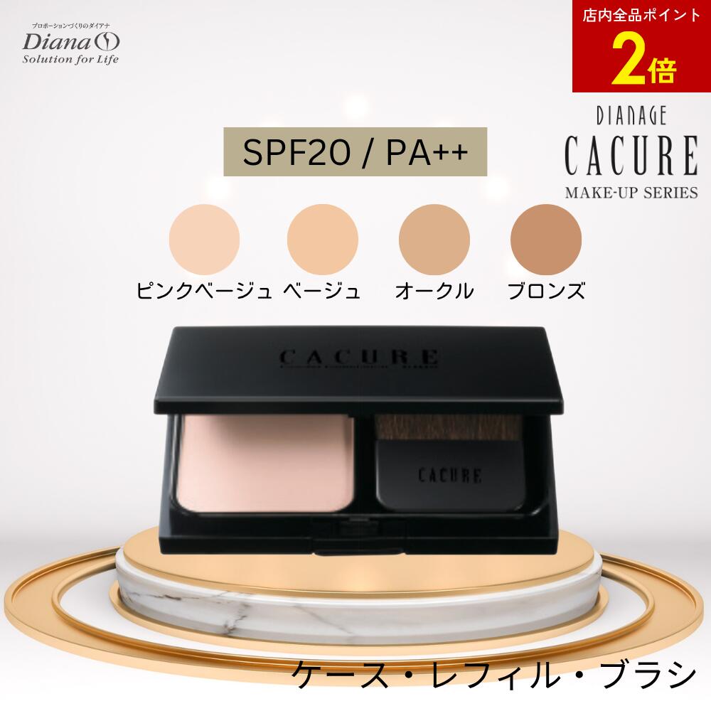 楽天市場】【店内全品ポイント2倍】ケキュア ルーセントパウダー 本体