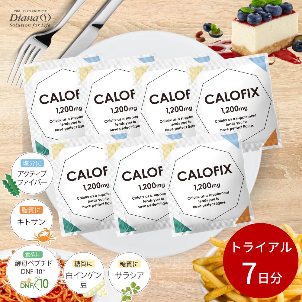 ダイアナ　セルディア カロフィックス ダイアナ オンラインショップ / カロフィックス
