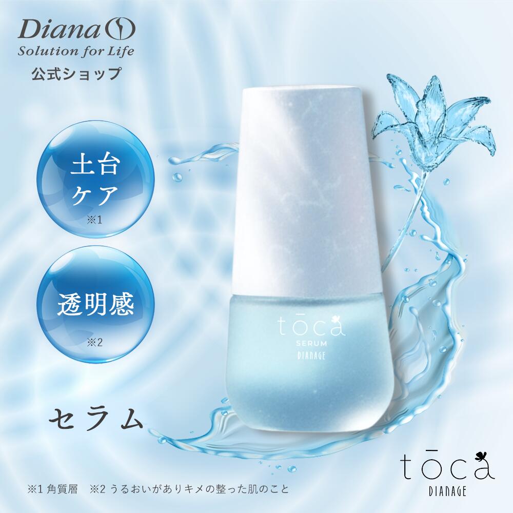 楽天市場】ディアナージュ ユイール オイル美容液 17mL | 美容オイル