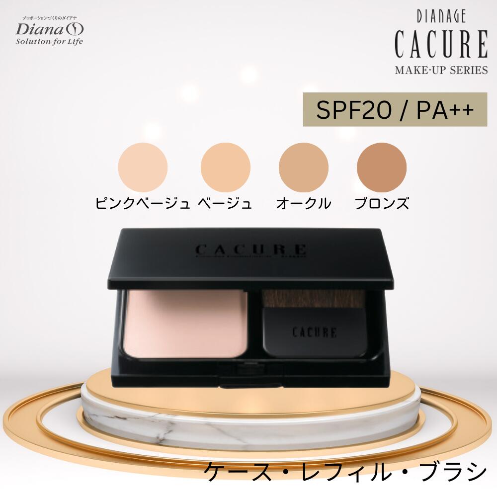 楽天市場】ケキュア ルーセントパウダー 本体・詰め替え | パウダー