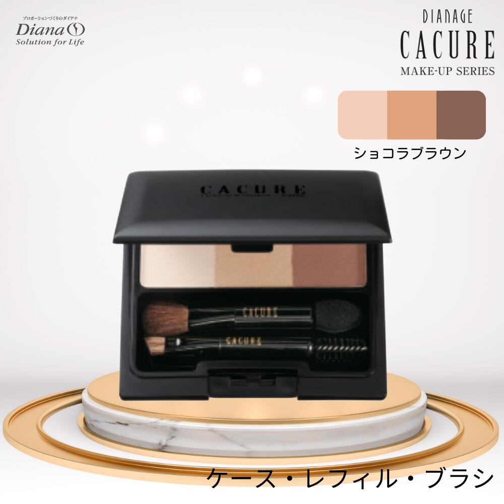 ダイアナ　ケキュア ルーセントパウダー ダイアナ オンラインショップ / ケキュア ルーセントパウダー レフィル