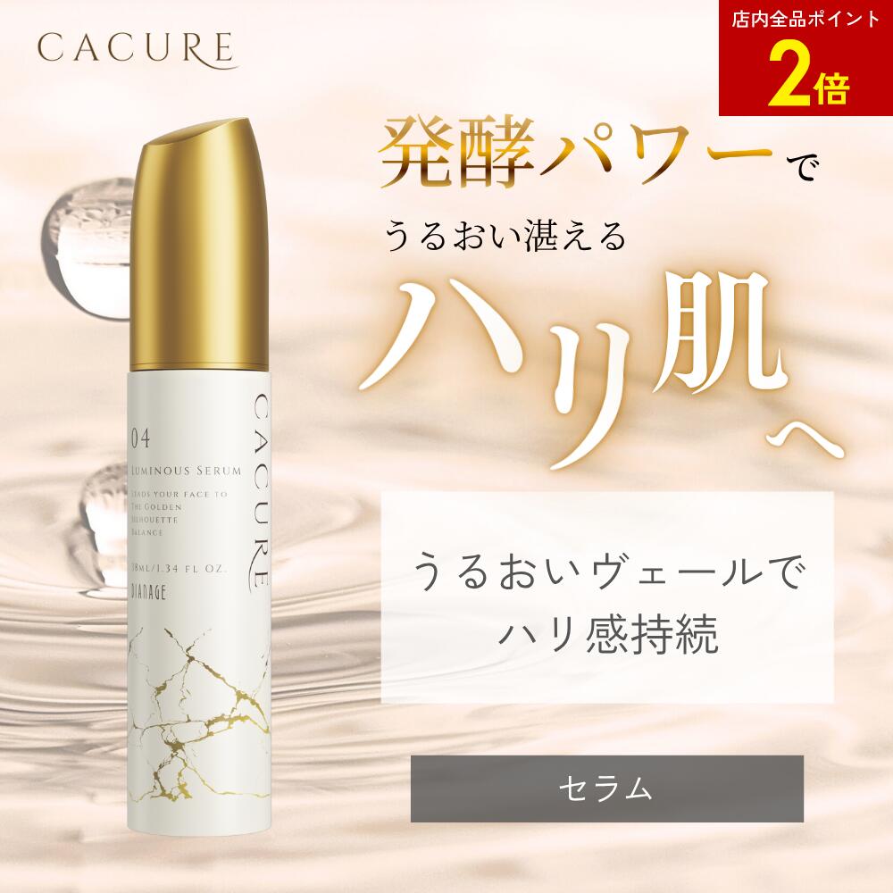 新品未使用 ダイアナDiana ユイールHuile オイル状美容液 2箱セット