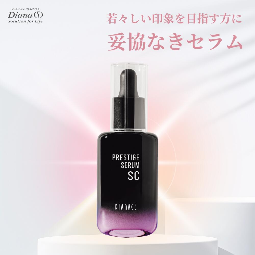 プレステージ セラム SC 30mL | ヒト幹細胞培養液 エクソソーム リポソーム 人幹細胞 導入美容液 プレ美容液 ブースター 美容液 エイジングケア ハリ 弾力 保湿 乾燥肌 ヒアルロン酸 セラミド 浸透型ビタミンC 水溶性プロテオグリカン