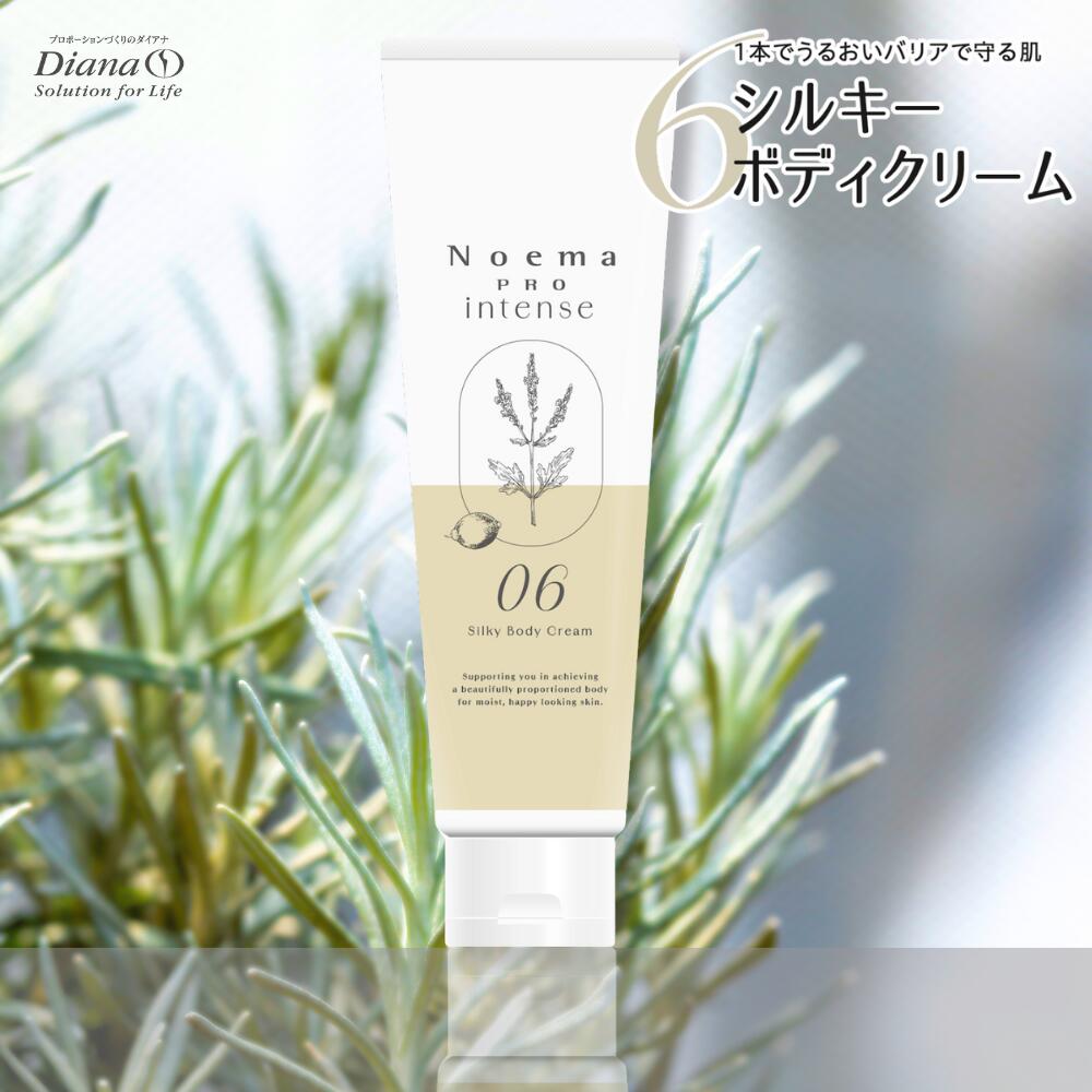 楽天市場】【店内全品ポイント2倍】ノエマ プロ インテンス