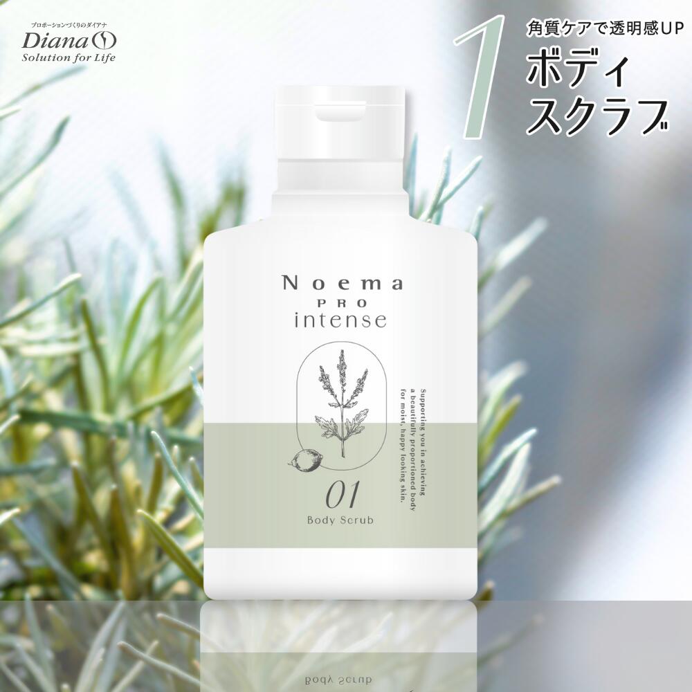 楽天市場】【店内全品ポイント2倍】ノエマ プロ インテンス