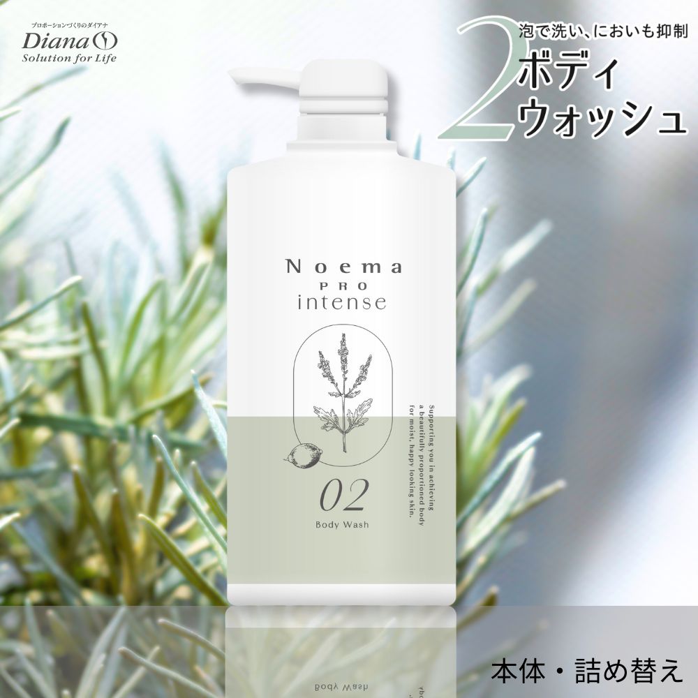 楽天市場】ノエマ プロ インテンス ファーミングローション 本体