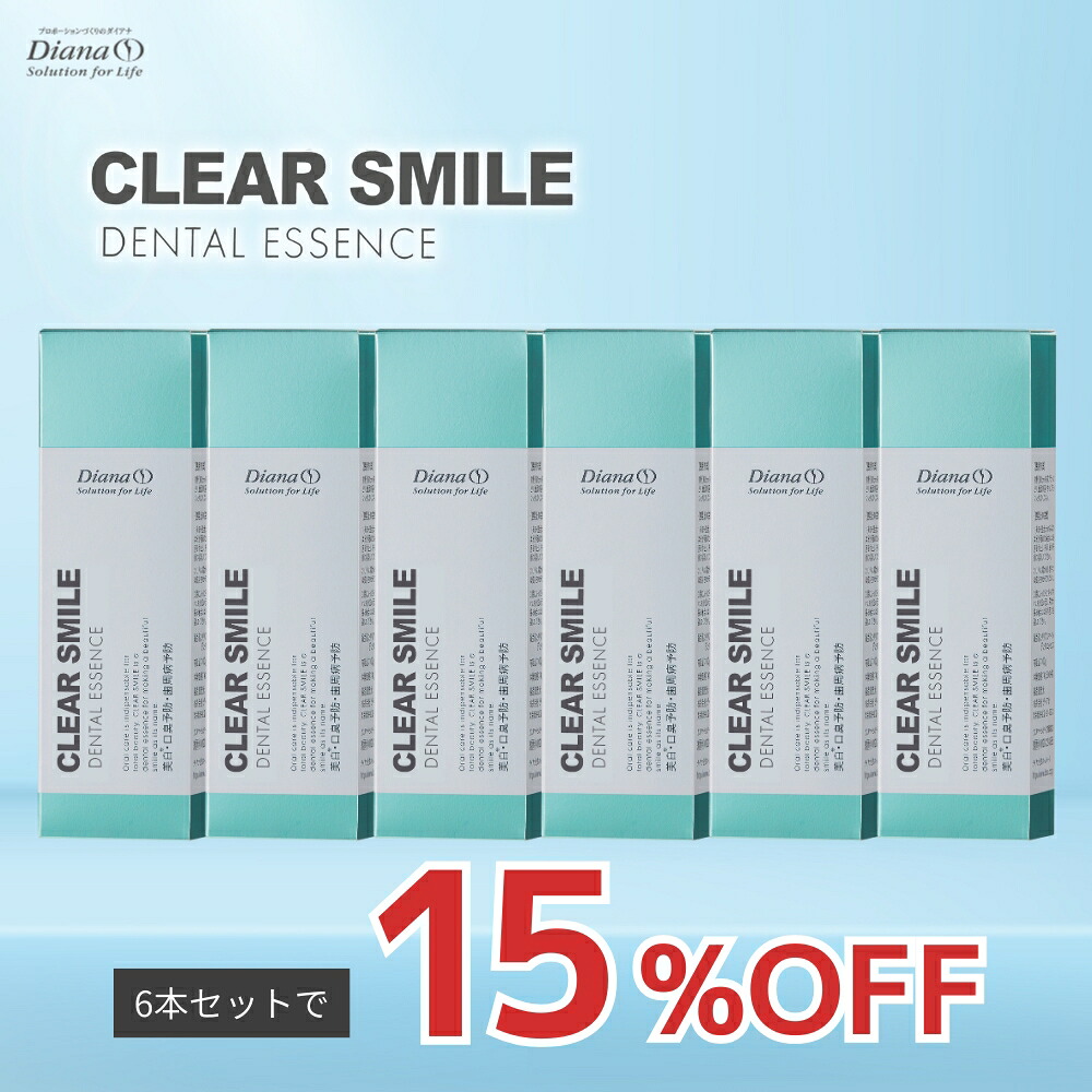 【期間限定15％OFF】クリアスマイル デンタルエッセンス 6箱セット（100g&times;6箱） | 歯磨き粉 歯みがき粉 はみがきこ 医薬部外品 自宅 簡単 歯 歯磨き 美白 口臭ケア 口臭予防 歯周病予防 歯ぐきケア 塩化セチルピリジニウム β-グリチルレチン酸 酢酸トコフェロール｜ダイアナオンラインショップ