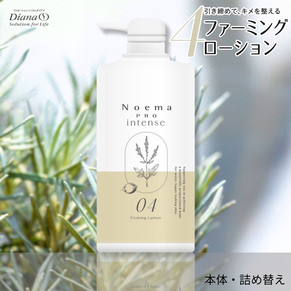 楽天市場】ノエマ プロ インテンス ボディマッサージジェル 本体 500g