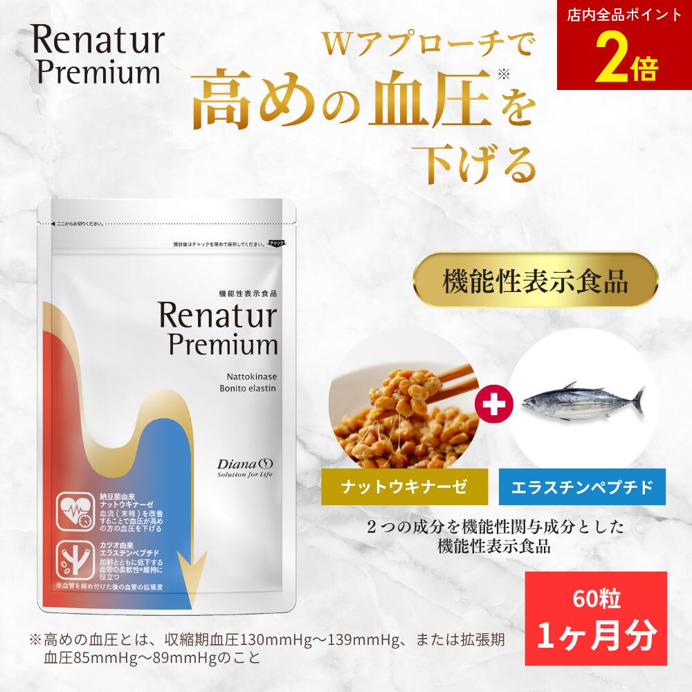 ダイアナ セルディア カロフィックス 60袋 【公式通販】