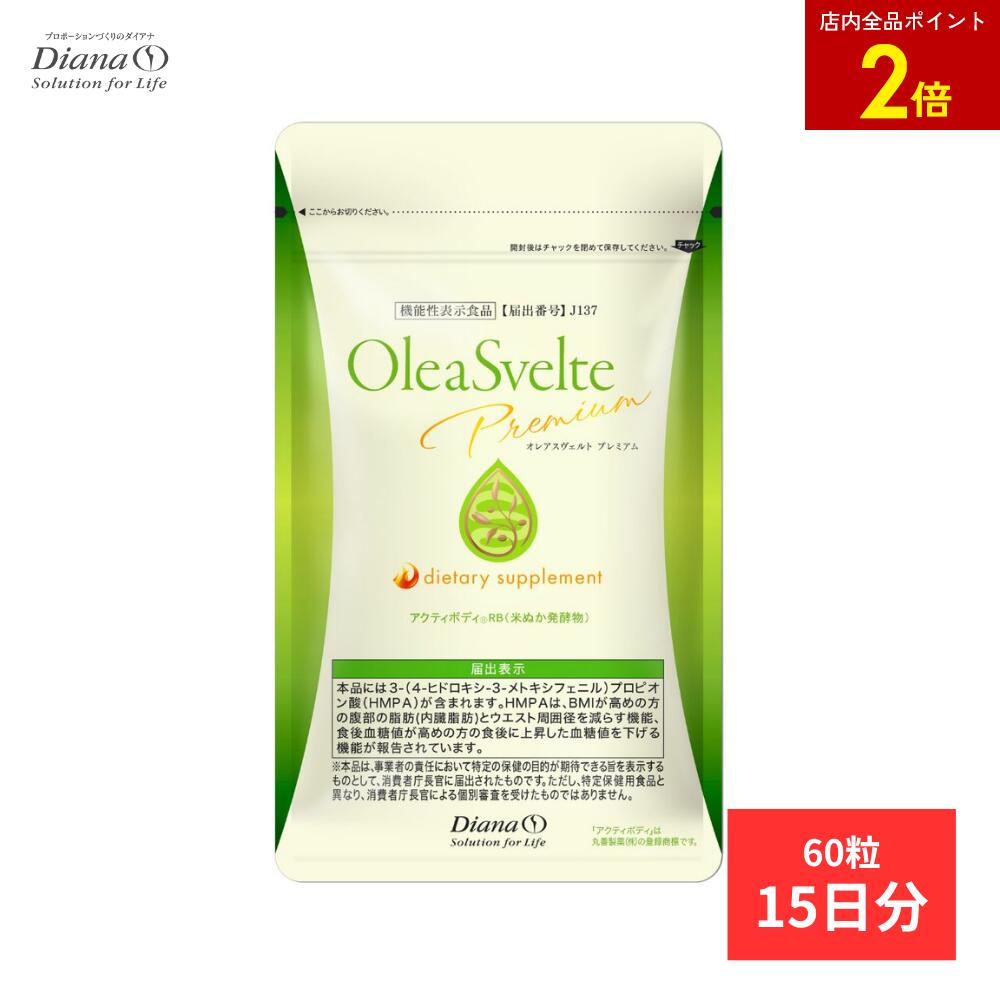 楽天市場】【店内全品ポイント2倍】カロフィックス＜栄養機能食品＞ 1