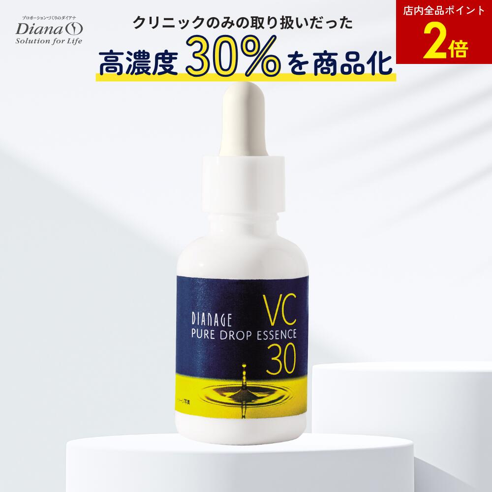楽天市場】【店内全品ポイント2倍】ディアナージュ ユイール オイル