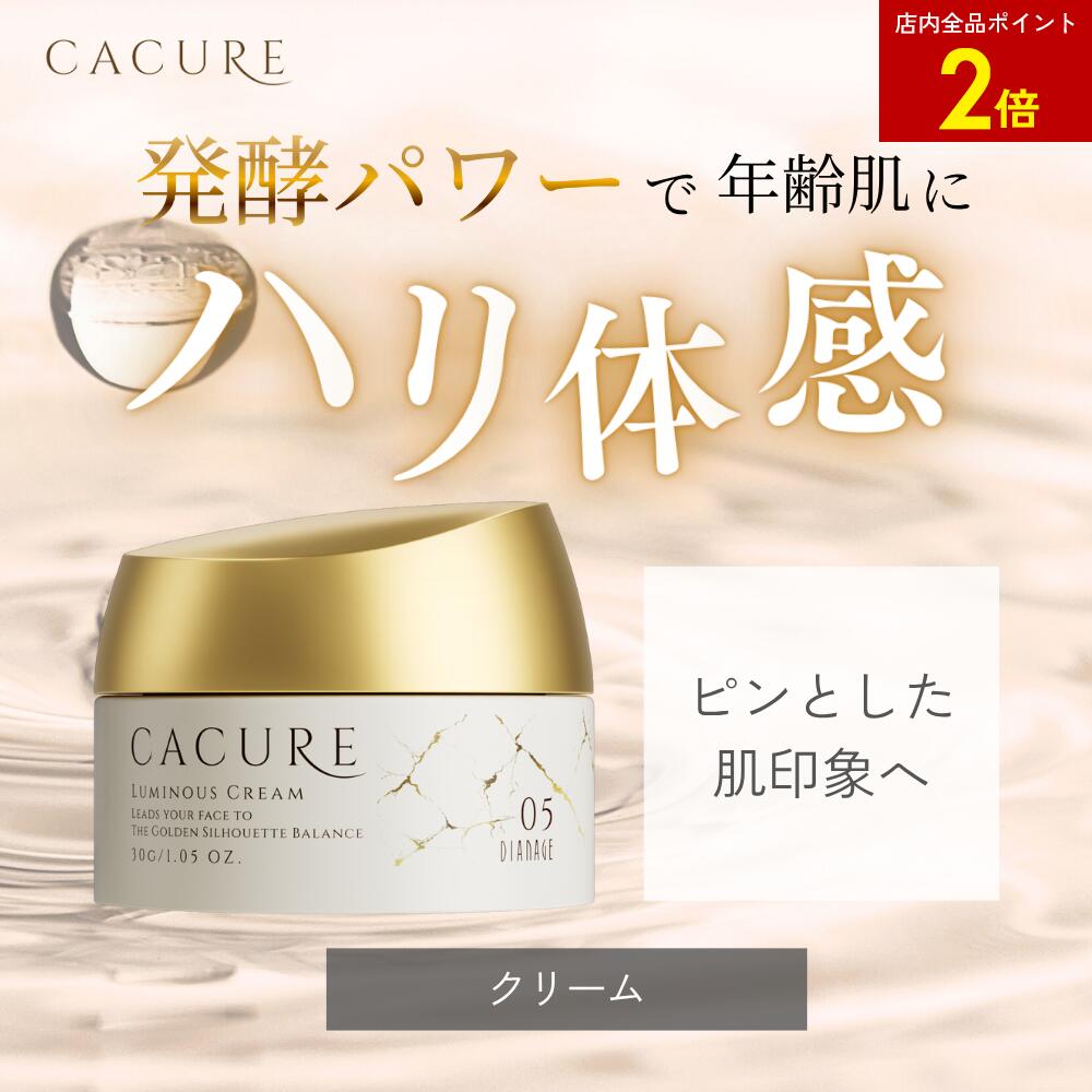 楽天市場】【店内全品ポイント2倍】ケキュア ルミナス セラム 38mL