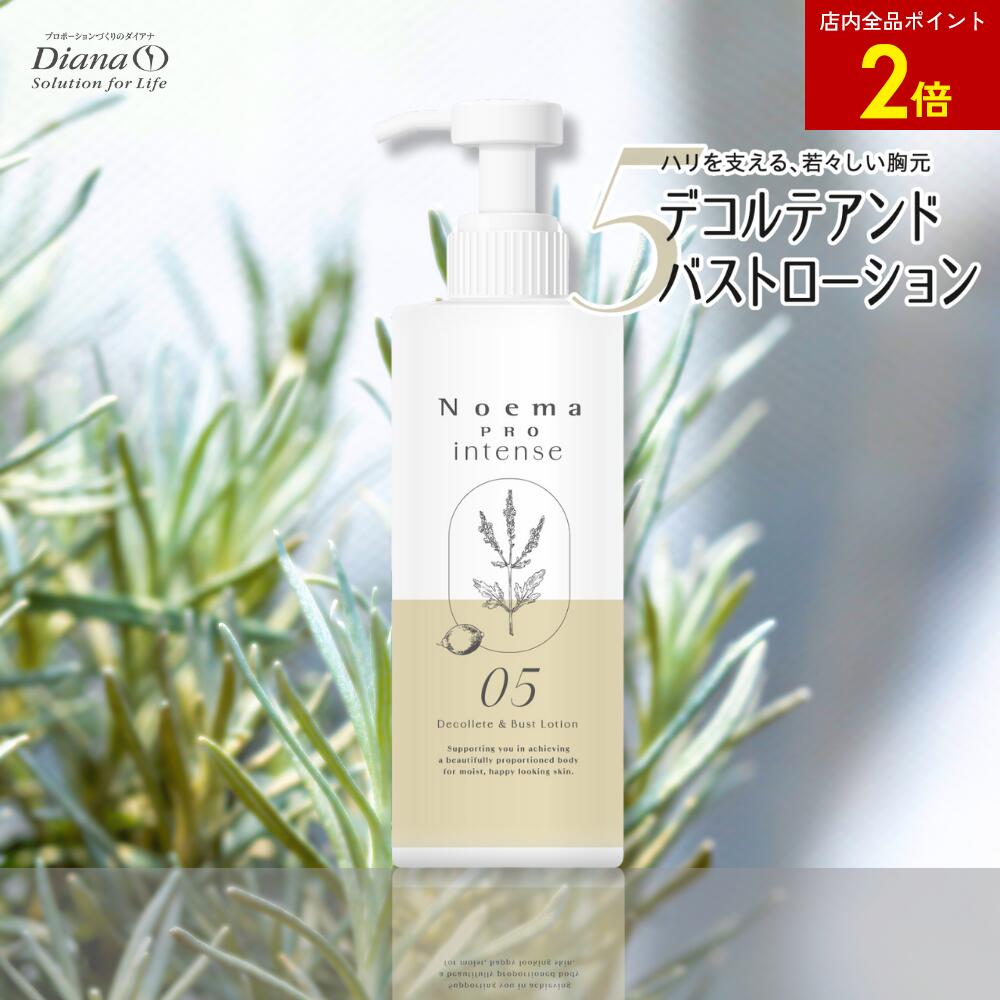 楽天市場】【店内全品ポイント2倍】ノエマ プロ インテンス