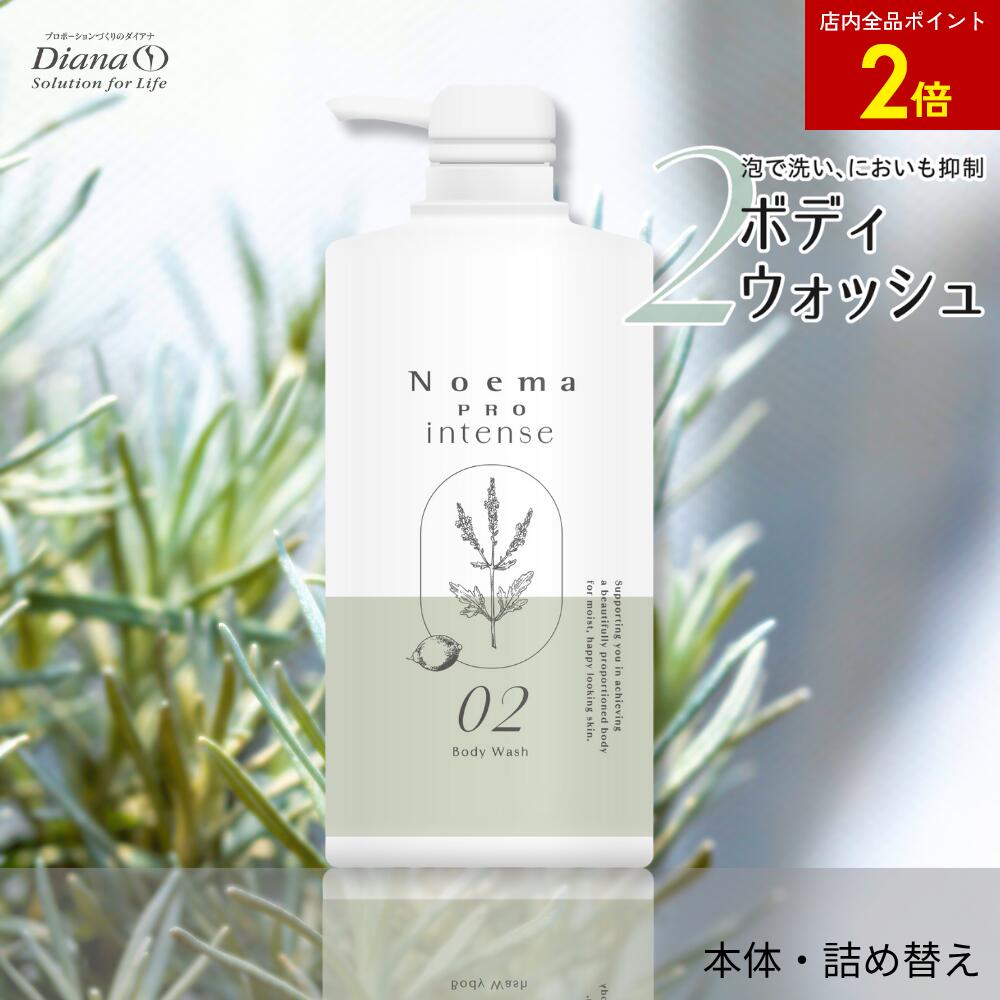 楽天市場】【店内全品ポイント2倍】ノエマ プロ インテンス