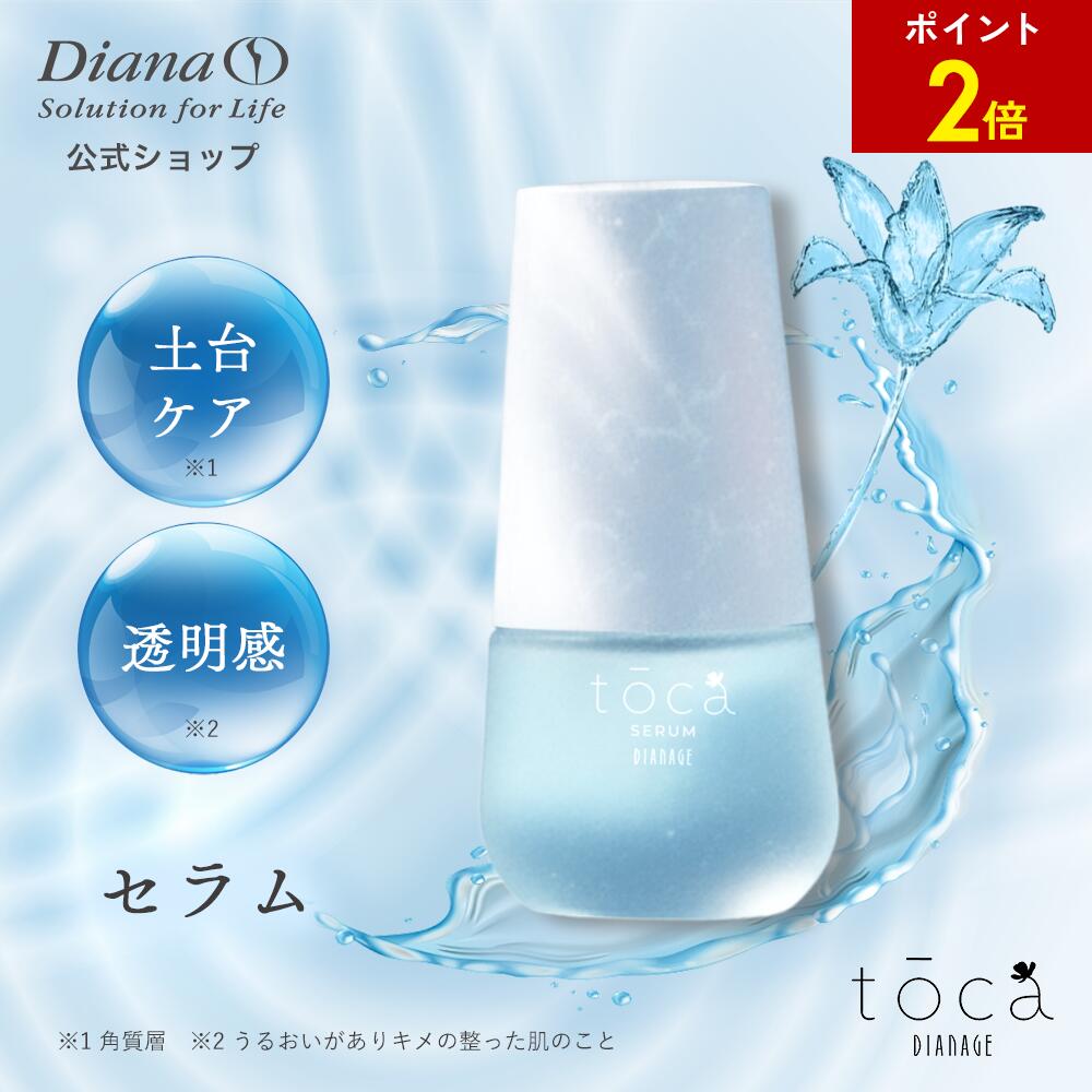 楽天市場】【店内全品ポイント2倍】ディアナージュ ユイール オイル