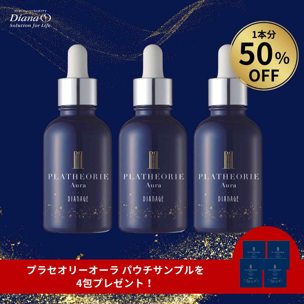 ダイアナ　プラセオリー　オーラ　プレ美容液 50ml ダイアナ オンラインショップ / プラセオリー オーラ