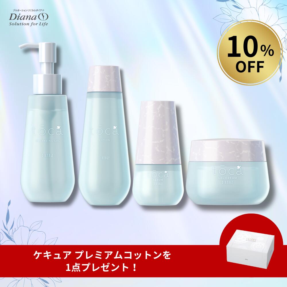 【10％OFF】新生活応援 トウカ お得セット | メイク落とし 化粧落とし リムーバー ローション セラム ジェルクリーム 化粧水 美容液 スキンケア 保湿 うるおい 透明感 ツヤ 毛穴 肌にやさしい 敏感肌 乾燥肌 発酵 セラミド 日本製 ギフト プレゼント