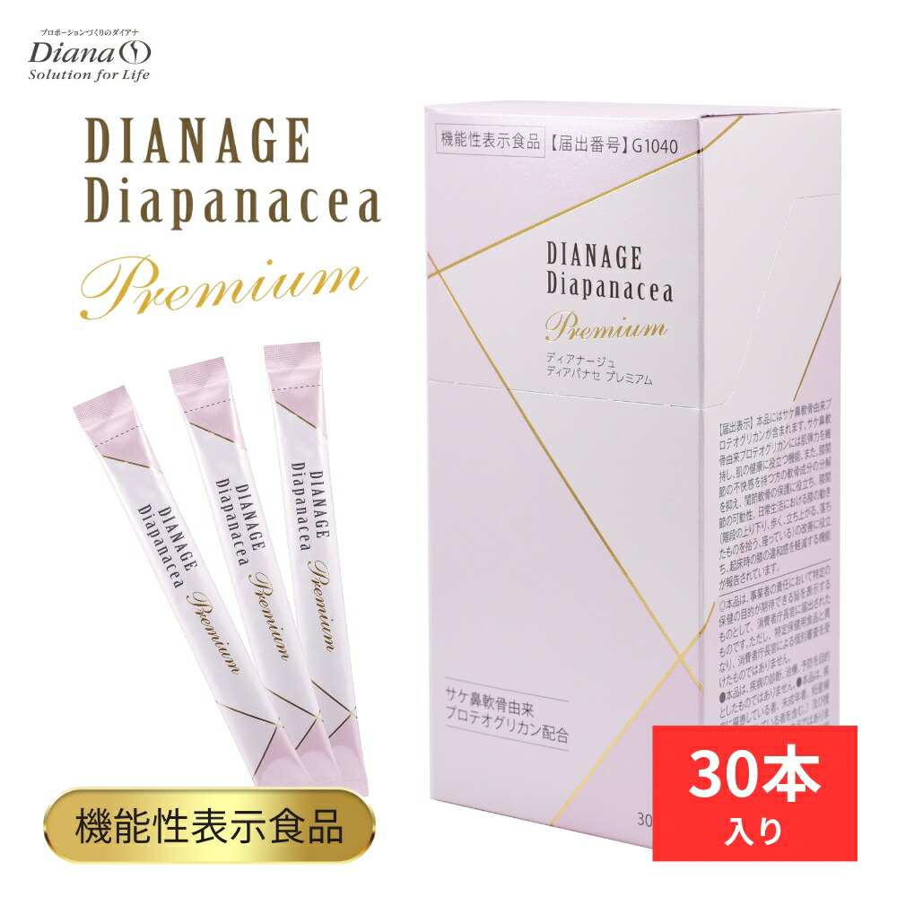 限定値下げ中　ダイアナ脱毛器　ディアンジェエピレーションII 楽天市場】ディアンジェ エピレーション2 | 脱毛 除毛 減毛 光脱毛 光