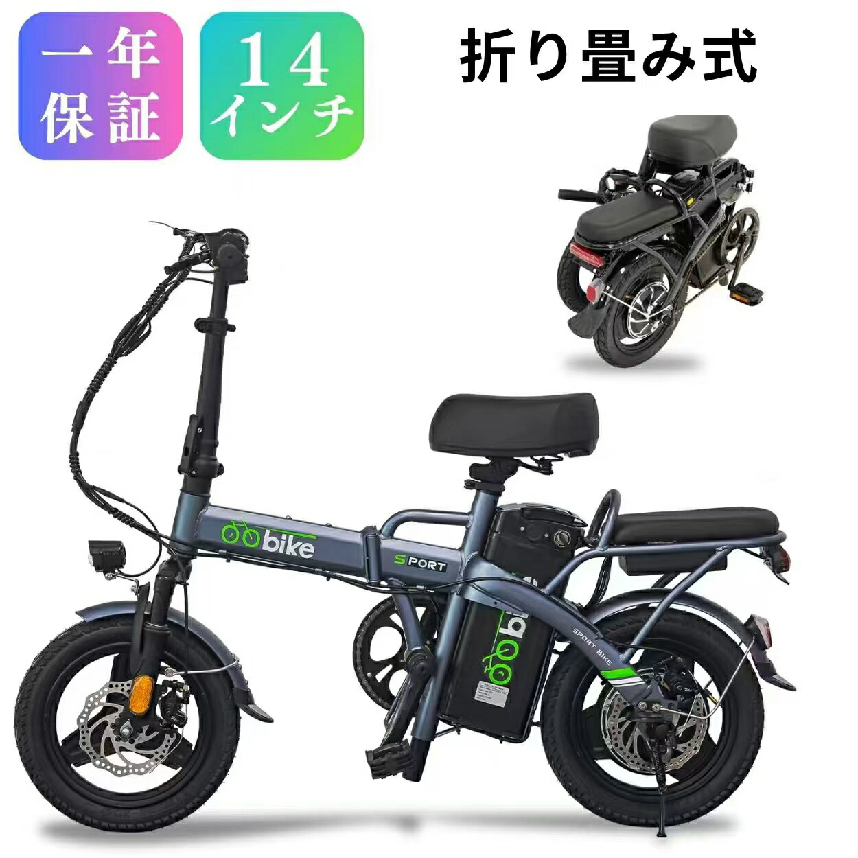 電動アシスト自転車 折りたたみ 14インチ 大容量10.4Ah 続行距離100km 強力な350Wモーター 坂登25度 【SB1】