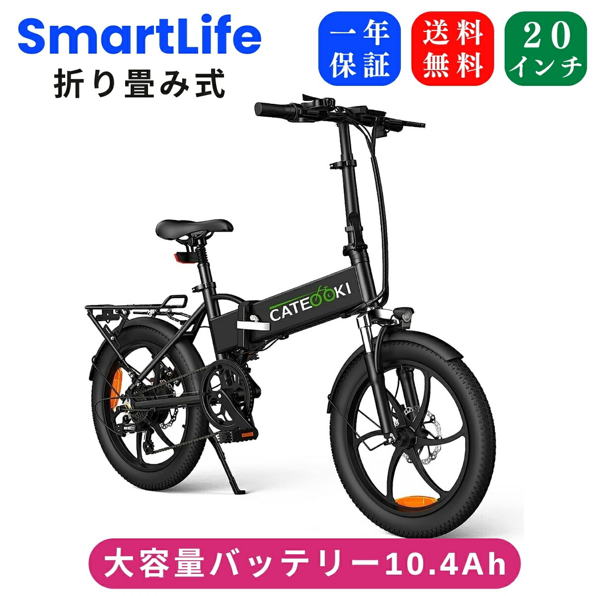 限定価格❣❊CATEOOKI 電動アシスト自転車 電動自転車 20インチ Amazon | CATEOOKI 電動アシスト自転車 後部座席なし 折り畳み