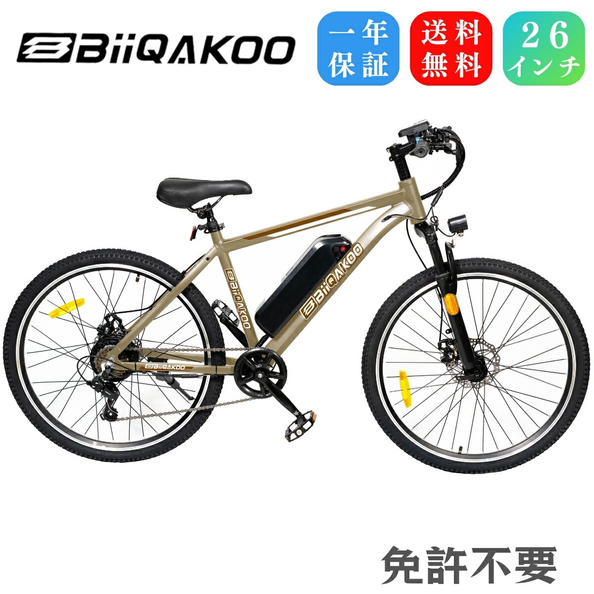 楽天市場】電動アシスト自転車 マウンテンバイク 26インチ アルミ