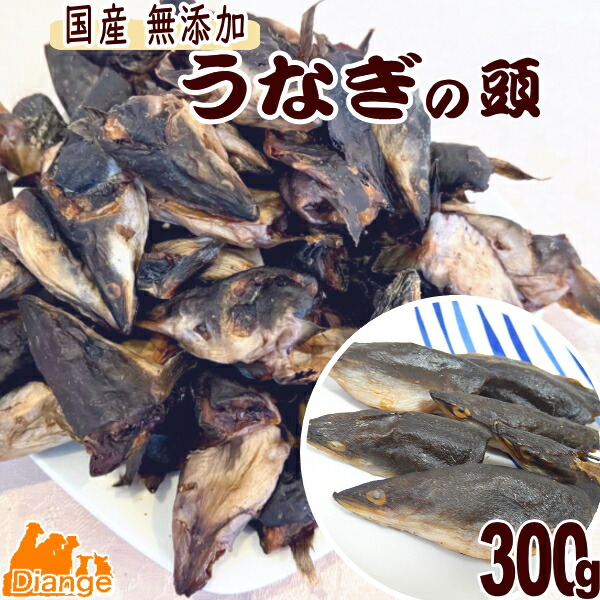 楽天市場】【 大容量 】犬おやつ うなぎ 頭 1000g 特盛 うなぎの頭 犬