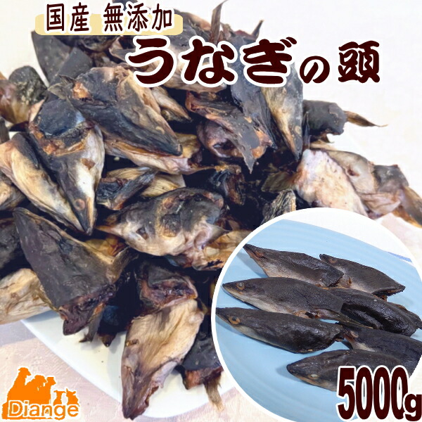 楽天市場】【 大容量 】犬おやつ うなぎ 頭 1000g 特盛 うなぎの頭 犬