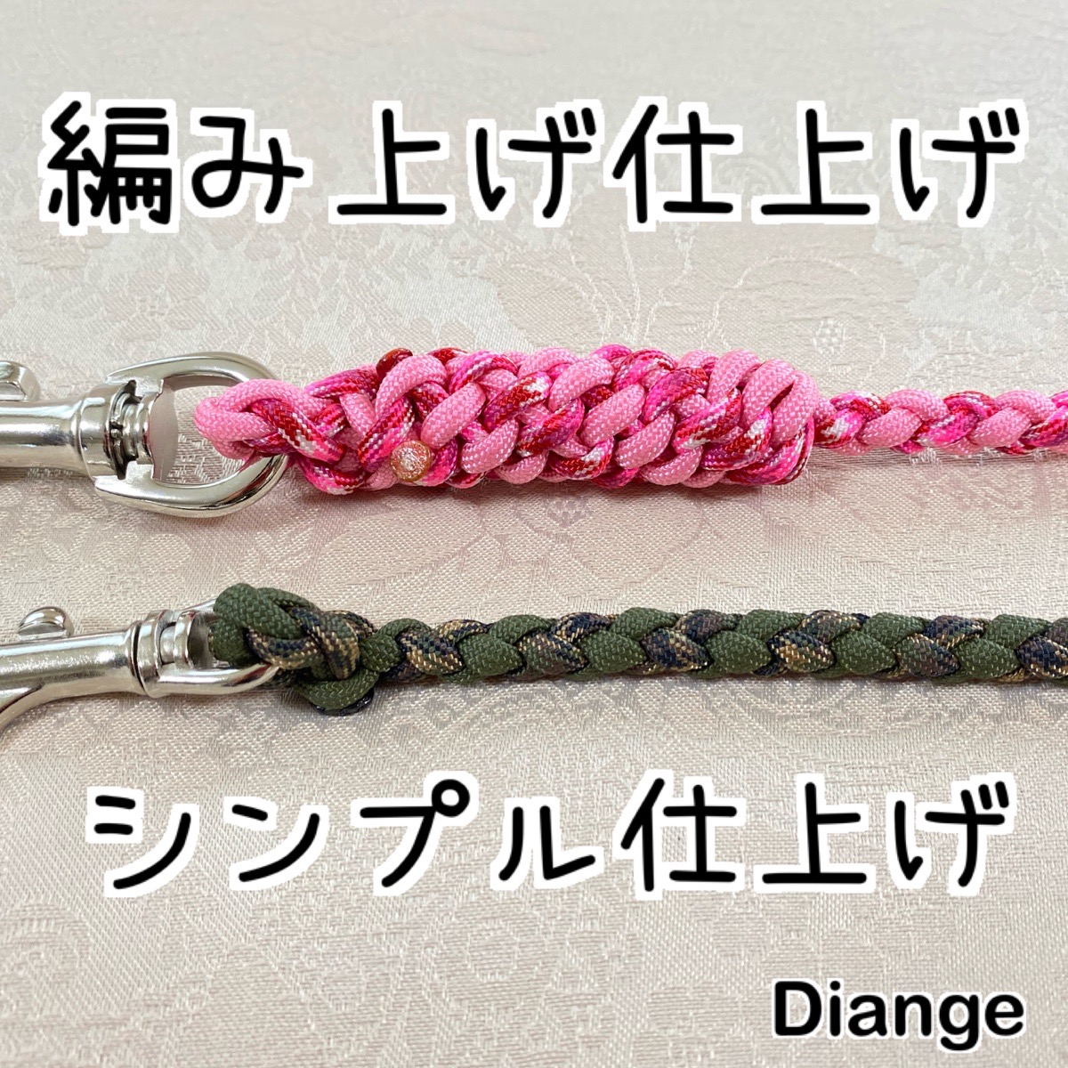 Seal限定商品 楽天市場 オーダー 色パターン２ ２４０ｃｍ ３way カフェリード パラコード パラシュートコード 首輪とおやつの専門店ｄｉａｎｇｅ 輝く高品質な Www Lexusoman Com