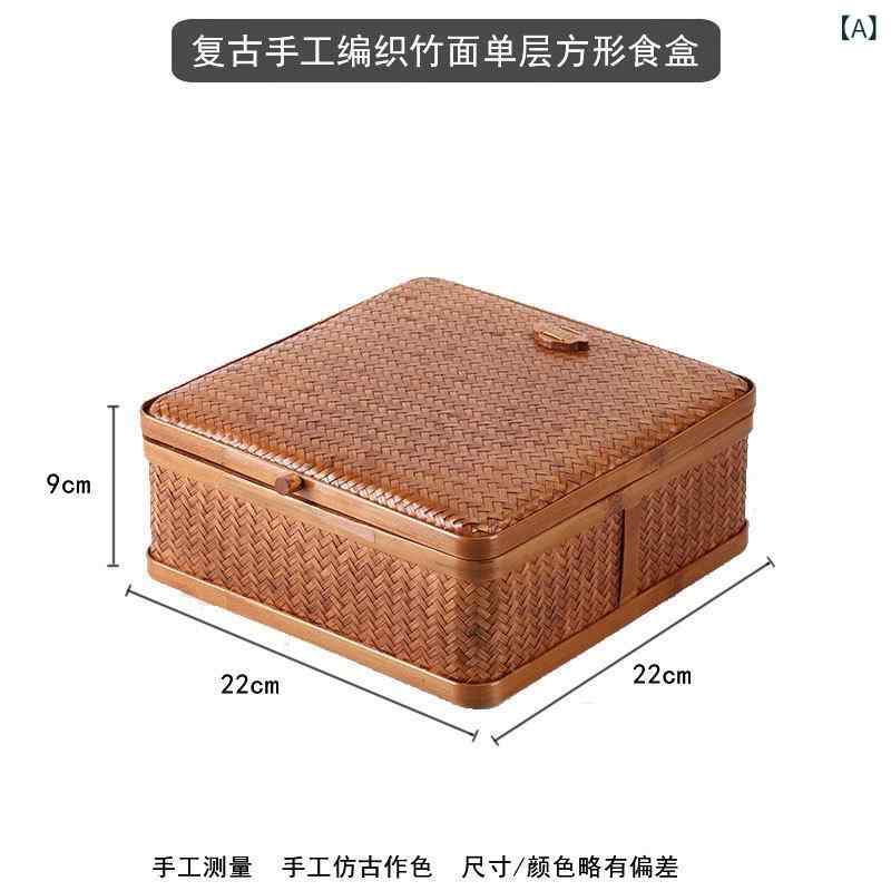 竹編み収納籠 二層構造 持ち手付き 細竹編み 漆器多層食器箱 点心月餅礼箱 茶具収納ボックス キッチン整理 家庭用 竹素材 伝統工芸 耐久性 軽量 実用収納