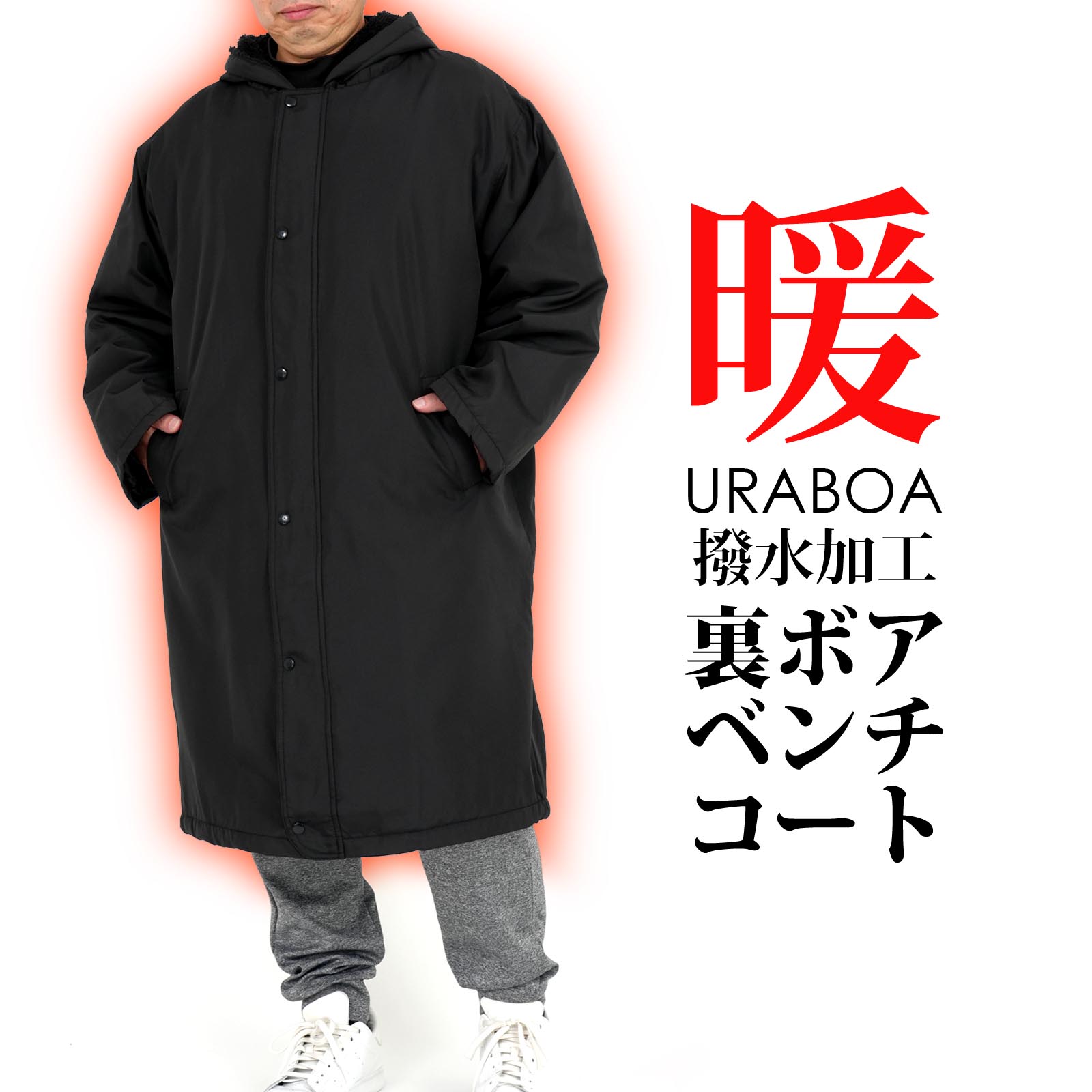 楽天市場】ベンチコート 中わた ロングコート メンズ レディース
