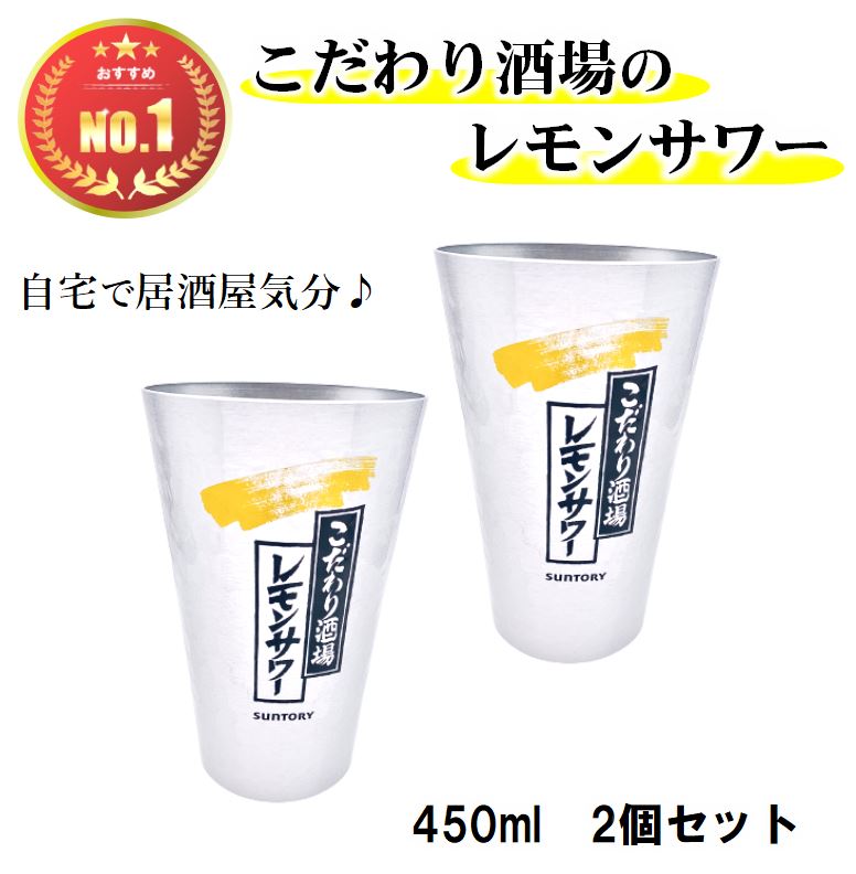 楽天市場】【送料無料】サントリー こだわり酒場のレモンサワー 専用
