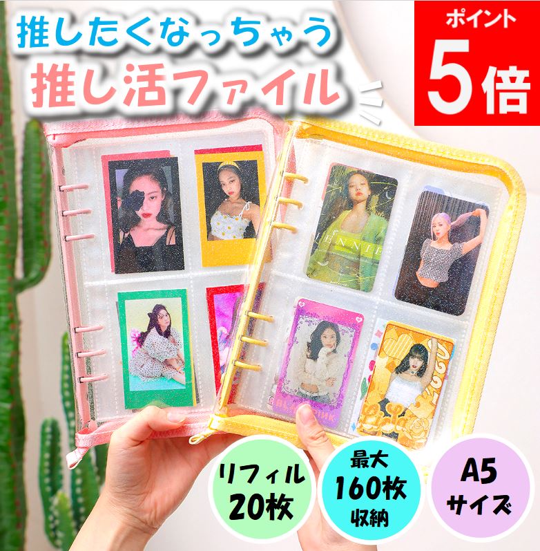 楽天市場】【マラソン期間P5倍！】 トレカ ファイル カード