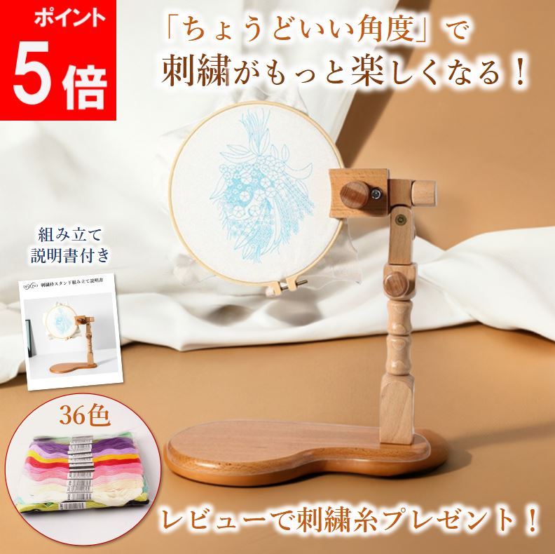 楽天市場】Nurge シート式刺繍スタンド 190-1 | ナージ ハンズフリー