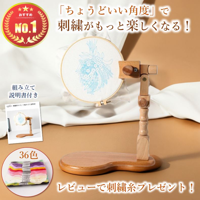 楽天市場】Nurge シート式刺繍スタンド 190-1 | ナージ ハンズフリー